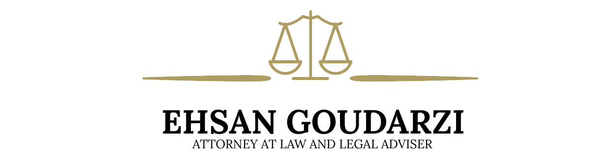 احسان گودرزی | وکیل پایه یک دادگستری